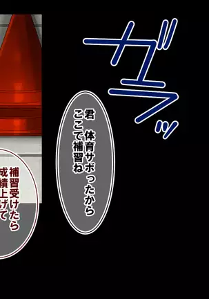 Shikyuu ni Shu Ippai! Mirai no Tame no Shu Atsume