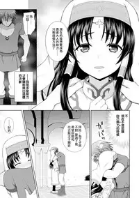 [chaccu] Seijo no Kenshin Ch. 1-2 [Chinese] [Thunder個人漢化] [Digital]