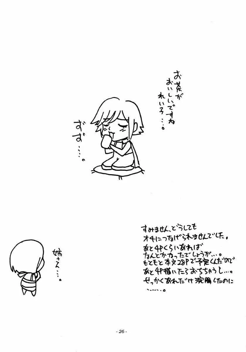 SATISFACTION GORILLA! GORILLA! GORILLA!