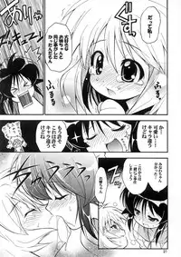 (C62) [Riroland (Kuuya, Satomi Hiroyuki)] Love Communication (Keroro Gunsou, Mahoromatic)