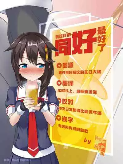 Kanami No Oshigama Kurumi No Naka De One-chan Ga Daipinchi Na Hanashi