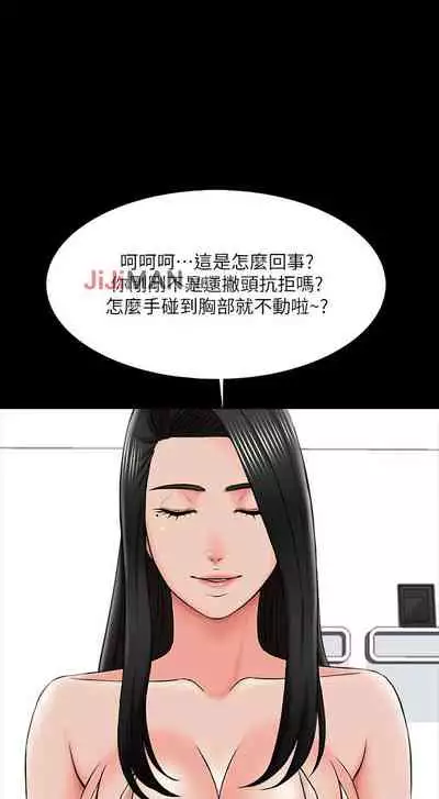 【周一连载】家教老师（作者: CreamMedia） 第1~42话