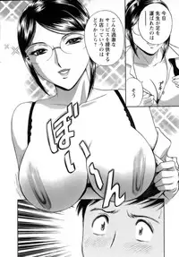 [Hidemaru] Mo-Retsu! Boin Sensei (Boing Boing Teacher) Vol.1