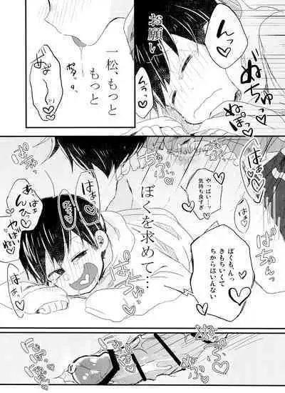 Douzo Oishiku Meshiagare
