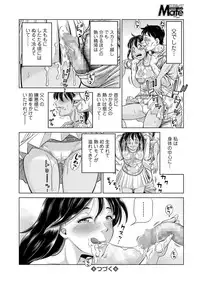 COMIC Mate Legend Vol. 26 2019-04