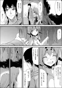 [くろの] 嫐り漬-白濁にまみれた毒女-