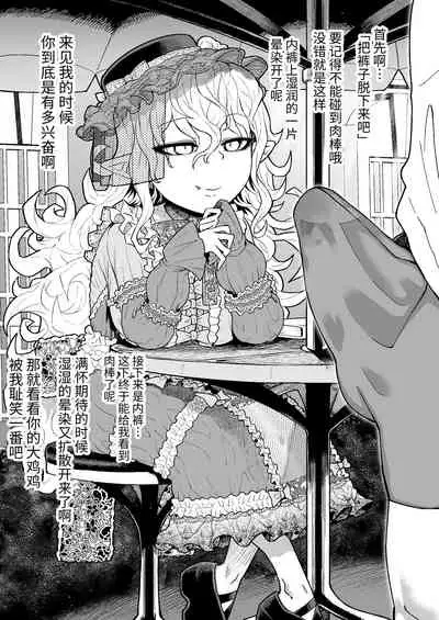 人外少女と自慰鑑賞の昼下がり