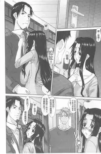 [Tenchuumaru] Hitozuma Hinako-san | 人妻雛子小姐 [Chinese]