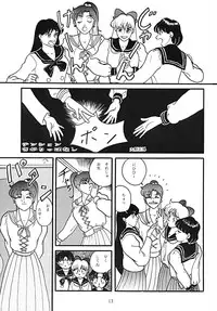 (C45) [Nawanoren (Various)] NN SUPER SELECT (Bishoujo Senshi Sailor Moon)