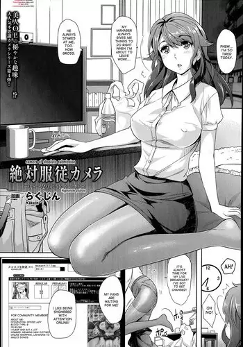 [Rakujin] Zettai Fukujuu Camera -Iinari Podcast- | Camera of Absolute Submission - Hypnotism Podcast (COMIC Unreal 2014-10 Vol. 51) [English] [desudesu]