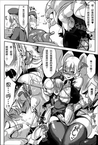 [Z-Ton] Konna Karada de Ii no Nara [Chinese] [篆儀通文書坊漢化] [Decensored]