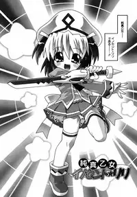 [mdo-h] Deviloli -Devil Lolita-