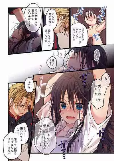 [Hibiki Mio] Even if you call it love 01-23