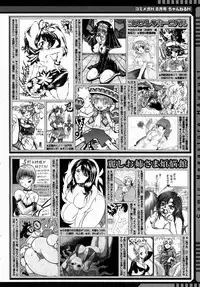 COMIC Megastore H 2004-08