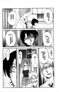 [TsuyaTsuya] Hadaka no Kusuriyubi 2 | 裸露著的纖長無名指 2 [Chinese]