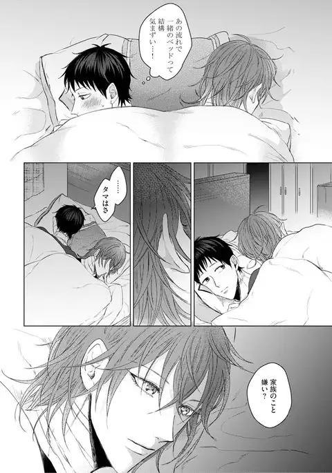 Nyaa to Nakukara Aishiteyo