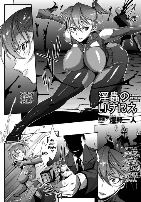 A Sacrifice to the Lustbug