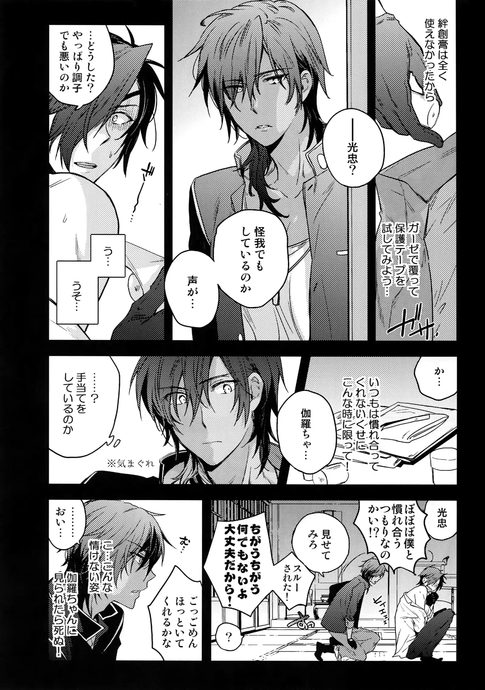 Hanatsudzuri - Ichi -