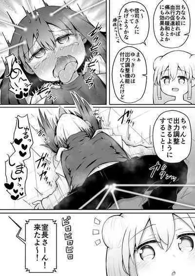 [Suizen no Mimi (Akariya Toroochi)] ForWhomOurWorks Fragments [Digital]