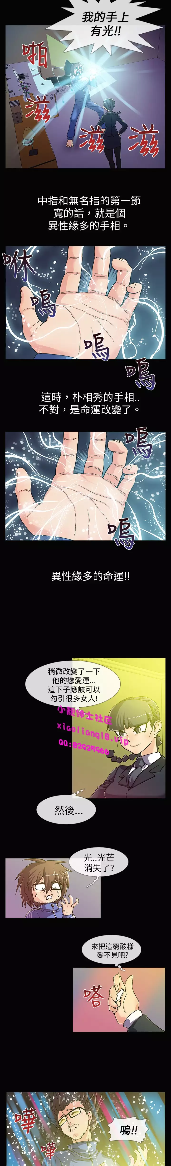 中文韩漫 死了都要愛愛 Ch.0-7