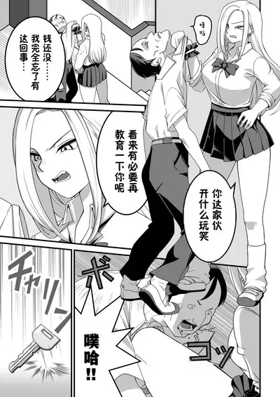 西野さんは催眠術にかけられて・・・1[Chinese]（貉耳萌个人汉化）