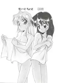 [Araki Akira] Sweet Chotto