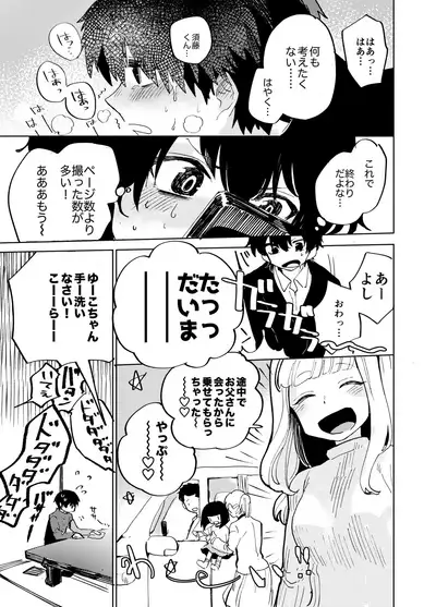 Imagica Return Matome 2