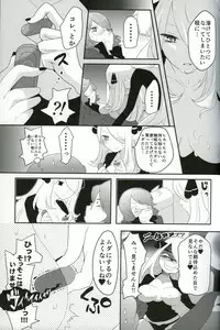 (C83) [chori (Mokki)] joke, fake, velvet & honeys (Pokémon)