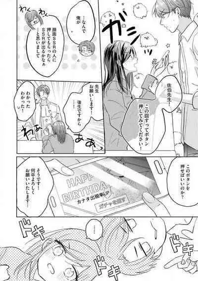 [Nakajou Uni] Oni Bengoshi wa Nigasanai! - Arasa Shoujo, Mada Dekiai ni Naremasen 1-6