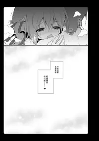 Amemizu Azurlane Omnibus