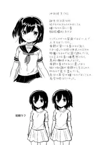 (C90) [squeezecandyheaven (Ichihaya)] Kanojo ga Aishita Kidnapper Omake