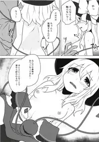 (Reitaisai 15) [Yanagisegawa (Milcara)] Iinari Koishi-chan (Touhou Project)