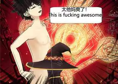 The Skinsuit Empire Part 3 （人皮帝国系列-第三回）—— Forest Adventrue（森林冒险）