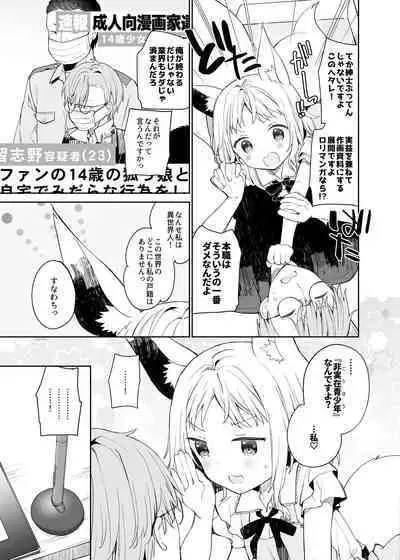 Yuragi no Kuni no Arika-chan