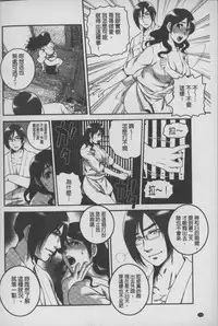 [Suwa Moi] Mesu Inu Zukan | 淫亂母狗大圖鑑 [Chinese]