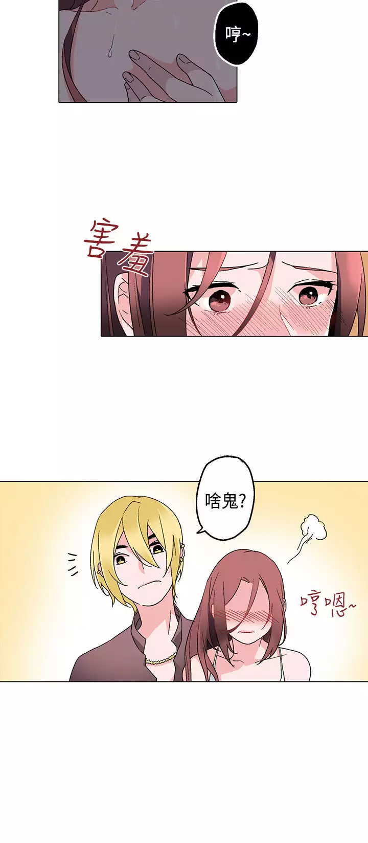 中文韩漫 灰姑娘的哥哥們 Ch.01-10