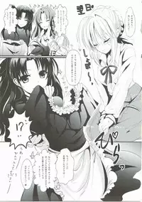 (C86) [SOSL (Yukiya)] YOUR EYES ONRY (Fate/stay night)