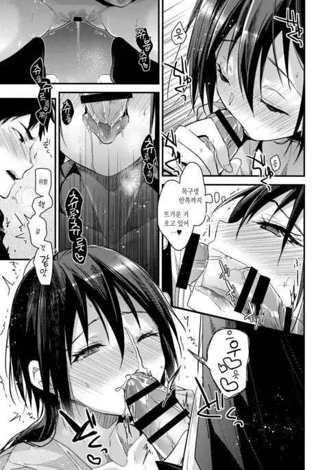 Kuu ka, Kuwareru ka? 2 | 먹을까, 먹힐까? 2