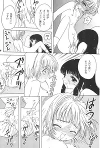 (SC5) [Rabbits (Akatsuki)] Akatsuki Teikoku 3 (Cardcaptor Sakura)