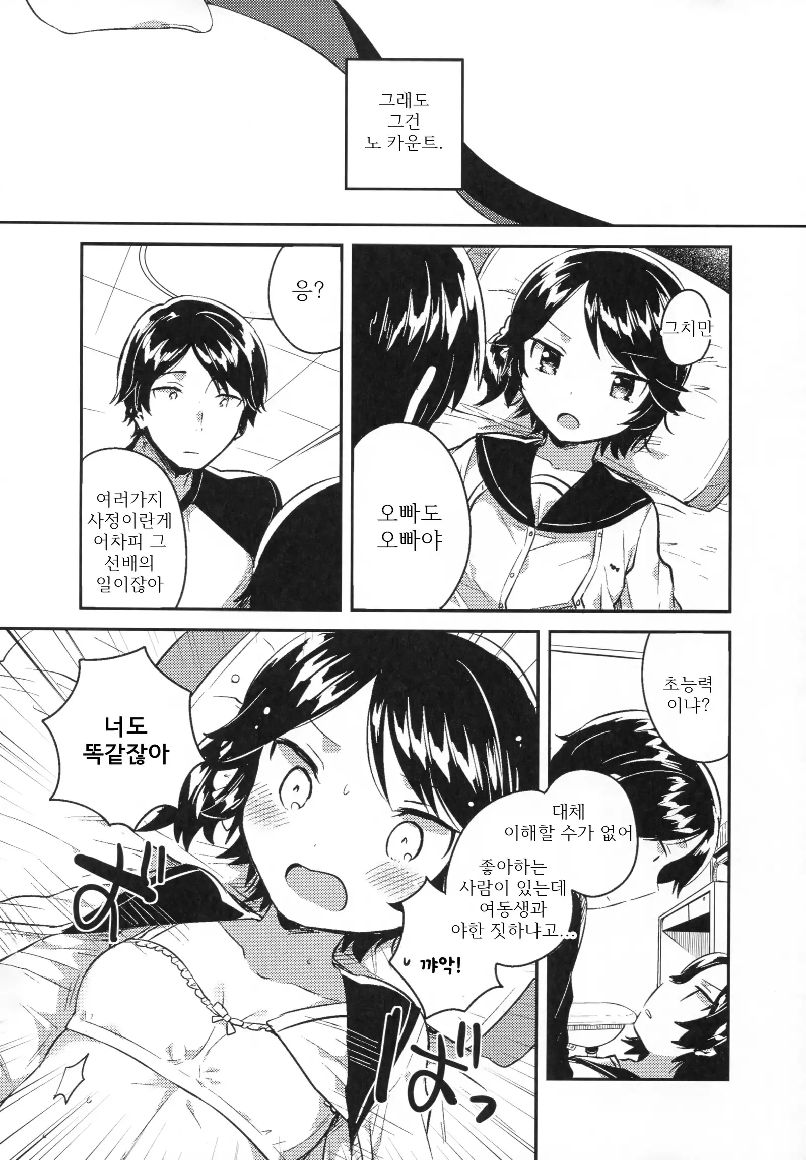 joshiriron | 여자이론