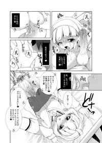 (C82) [Gamenhaji (Uwano Sora)] Itadakimasu! (Smile Precure!)