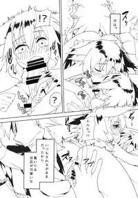 [Hitokumi (Hitohako)] Ohisama no Nioi (Sennen Sensou Aigis) [Digital]