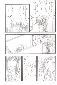 (C86) [solala (Riko)] After School (Love Live!)