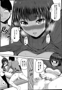 [Yano Toshinori] Watashi ni Mawashite URA-Kairanban Ch. 1-3