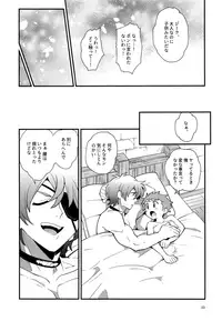 (C95) [Pometeor (Enotou)] TROP DUEX (Xenoblade Chronicles 2)