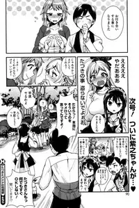 COMIC HOTMILK 2015-12