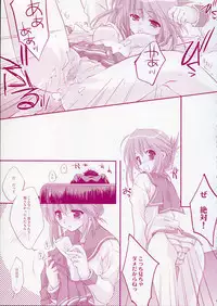 (CR37) [Arestica (Ariko Youichi)] - Fall Again - (ToHeart 2)