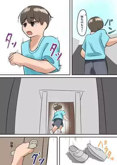 Rikuesuto Sakuhin: Yuutousei no Itoko