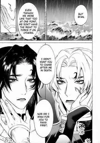 [SERVICE BOY (Hontoku)] Jun'ai Mandara Chitai Sarashi (Identity V) [English] [nekoumancer]