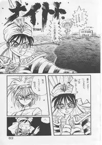 (C41) [URA (Various)] Captured (Various)